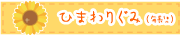 5歳児