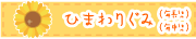 5歳児・4歳児